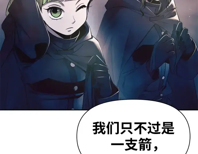 《成为塔防游戏里的暴君》第61话图279
