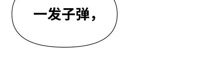 《成为塔防游戏里的暴君》第61话图282