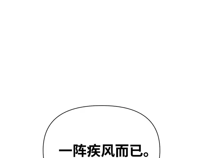 《成为塔防游戏里的暴君》第61话图283