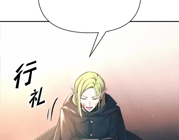 《成为塔防游戏里的暴君》第61话图284