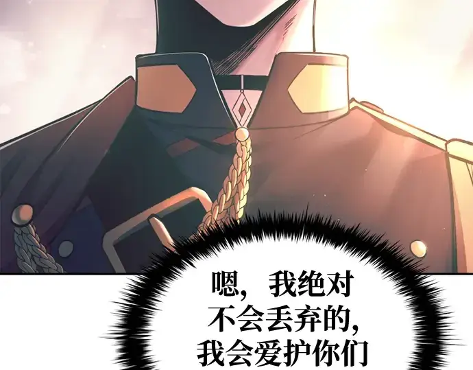 《成为塔防游戏里的暴君》第61话图292