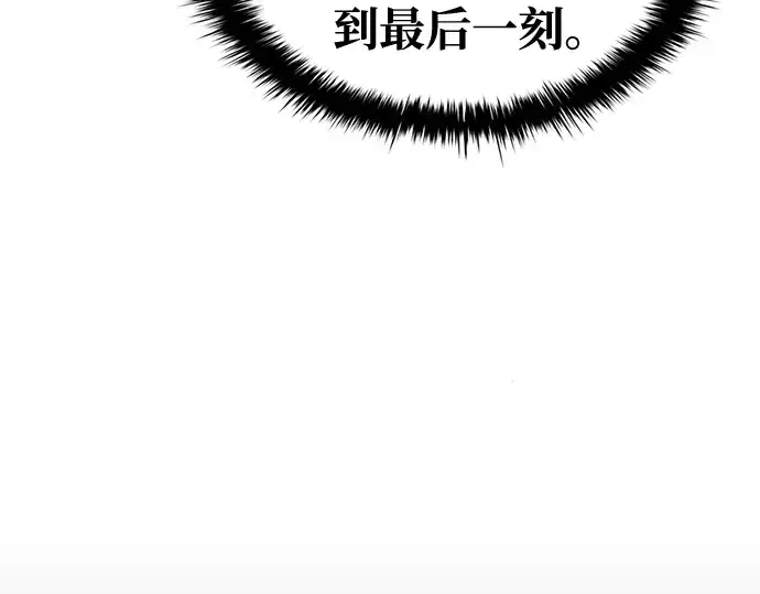《成为塔防游戏里的暴君》第61话图293