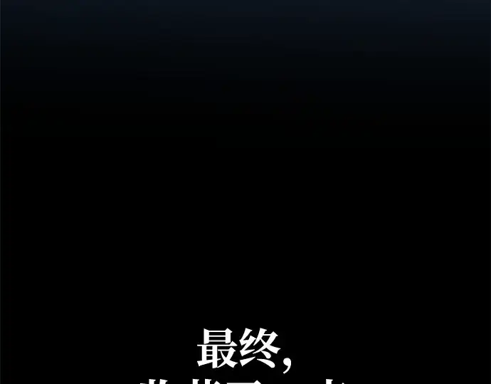 《成为塔防游戏里的暴君》第61话图297