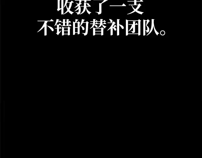 《成为塔防游戏里的暴君》第61话图298