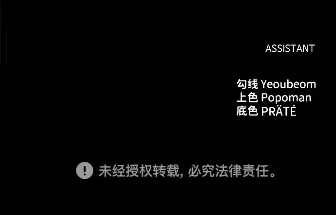 《成为塔防游戏里的暴君》第61话图299
