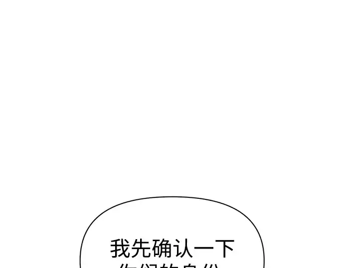 《成为塔防游戏里的暴君》第61话图3