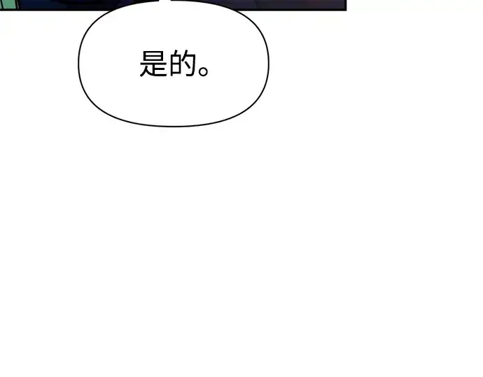 《成为塔防游戏里的暴君》第61话图31