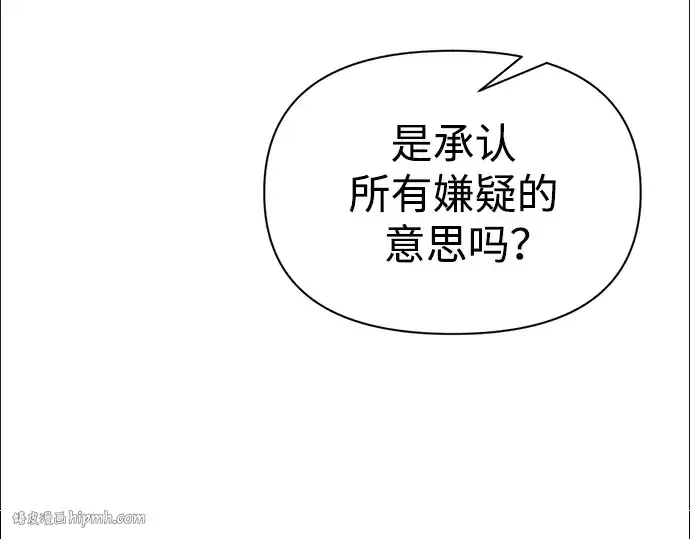 《成为塔防游戏里的暴君》第61话图32
