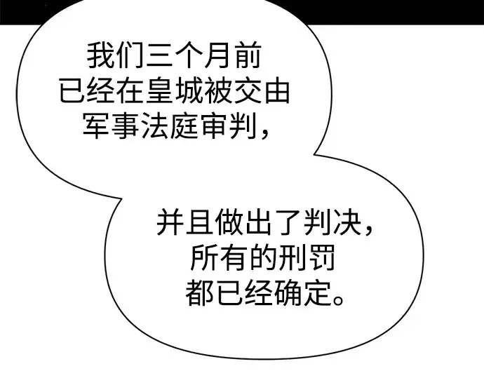 《成为塔防游戏里的暴君》第61话图35