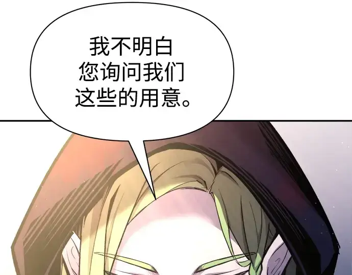 《成为塔防游戏里的暴君》第61话图37