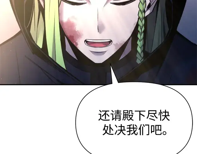 《成为塔防游戏里的暴君》第61话图38