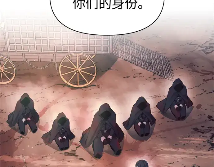 《成为塔防游戏里的暴君》第61话图4