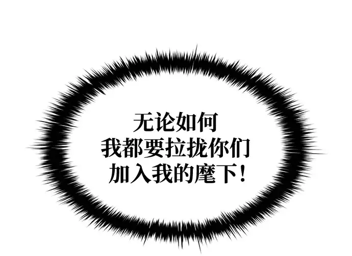 《成为塔防游戏里的暴君》第61话图42