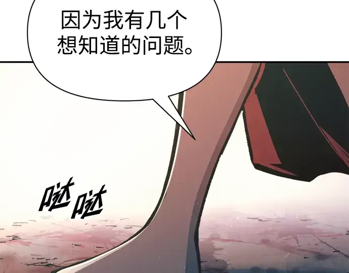 《成为塔防游戏里的暴君》第61话图44