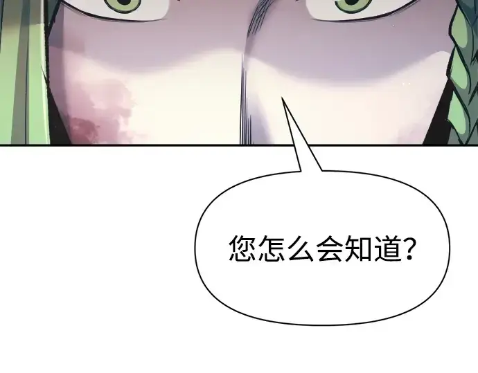 《成为塔防游戏里的暴君》第61话图53