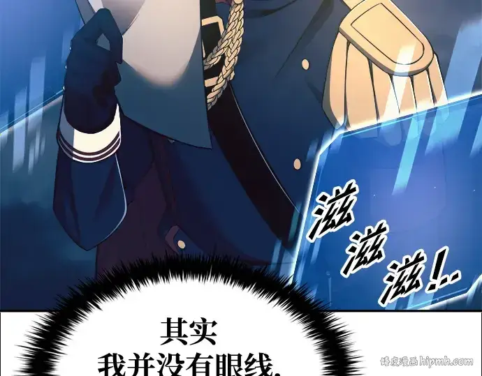 《成为塔防游戏里的暴君》第61话图56