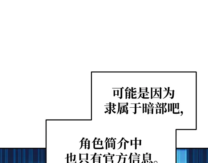 《成为塔防游戏里的暴君》第61话图58