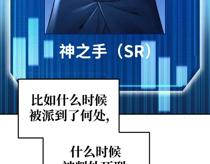 《成为塔防游戏里的暴君》第61话图60