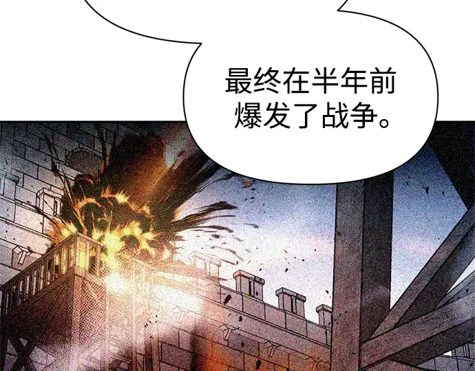 《成为塔防游戏里的暴君》第61话图68