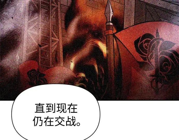 《成为塔防游戏里的暴君》第61话图69