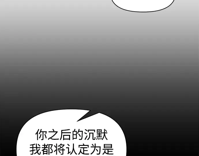 《成为塔防游戏里的暴君》第61话图74