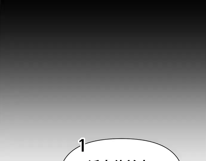 《成为塔防游戏里的暴君》第61话图81