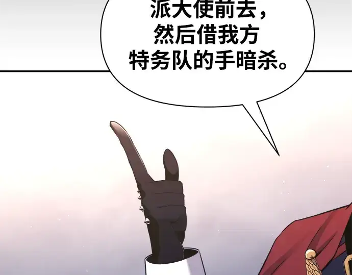 《成为塔防游戏里的暴君》第61话图82