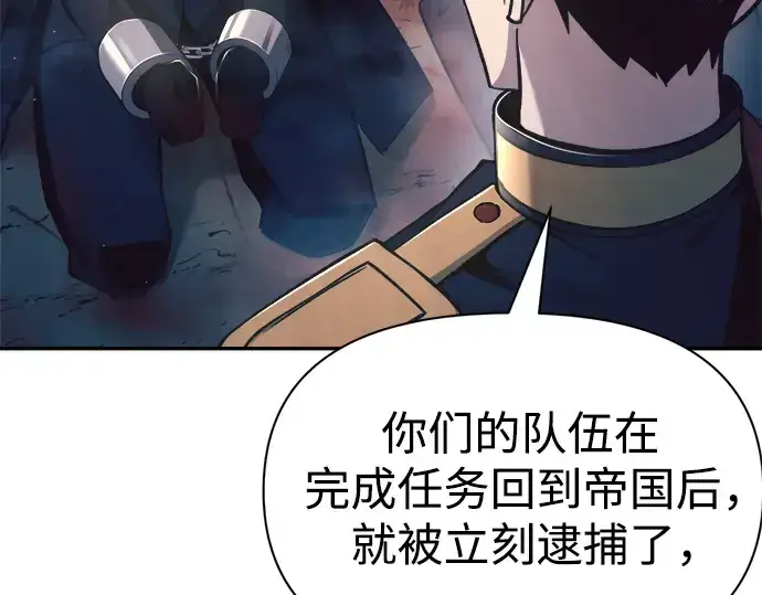 《成为塔防游戏里的暴君》第61话图86