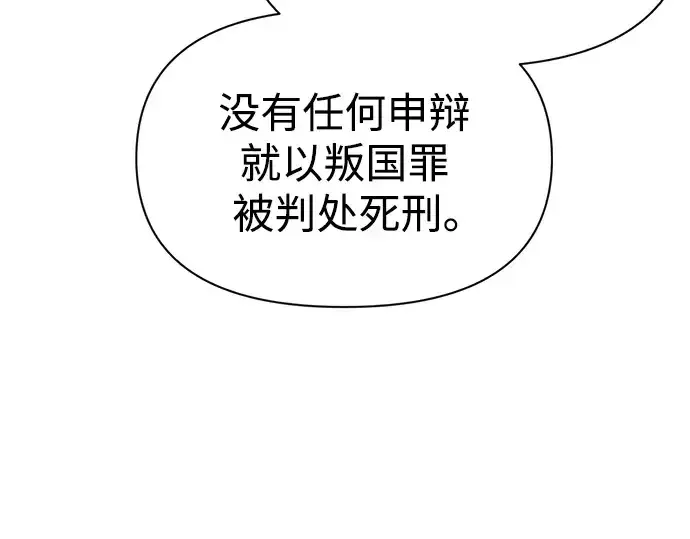 《成为塔防游戏里的暴君》第61话图87