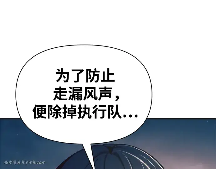 《成为塔防游戏里的暴君》第61话图88