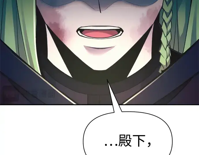 《成为塔防游戏里的暴君》第61话图95