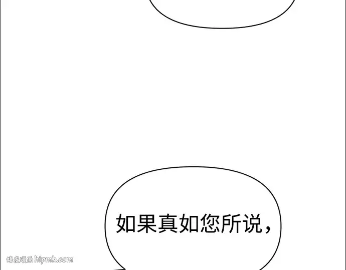 《成为塔防游戏里的暴君》第61话图96