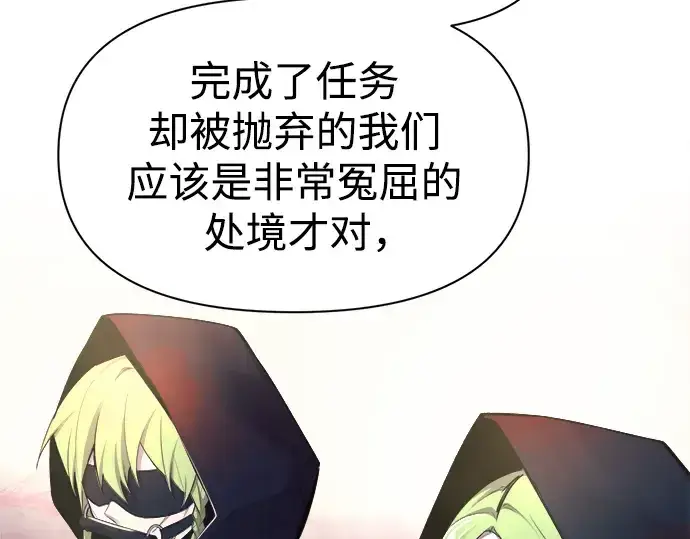 《成为塔防游戏里的暴君》第61话图97
