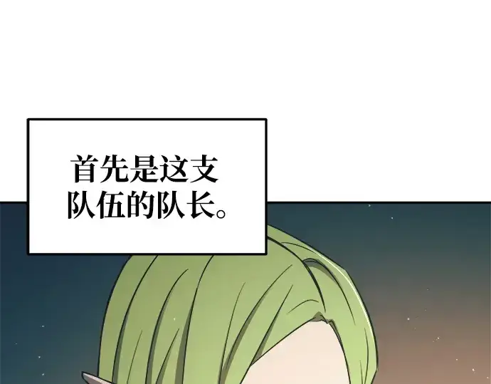 《成为塔防游戏里的暴君》第62话图101
