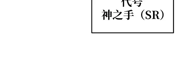 《成为塔防游戏里的暴君》第62话图103
