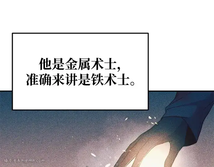 《成为塔防游戏里的暴君》第62话图104