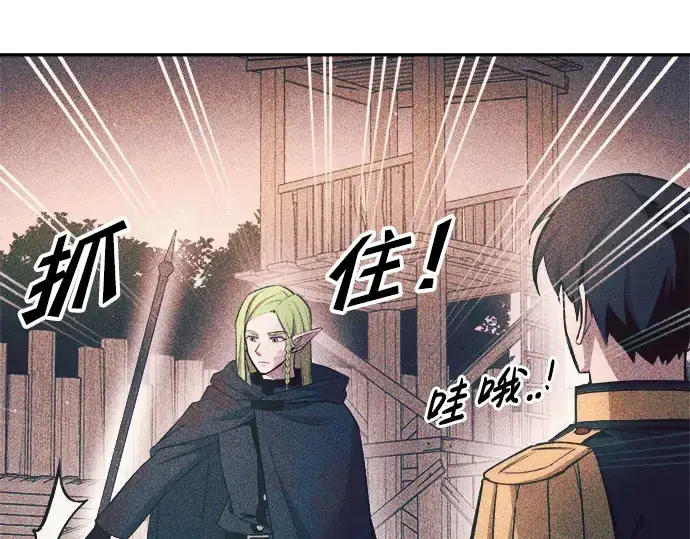 《成为塔防游戏里的暴君》第62话图107