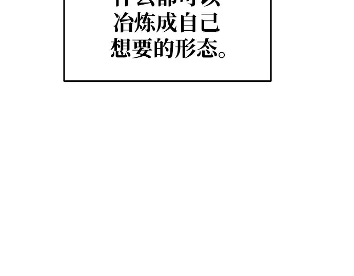 《成为塔防游戏里的暴君》第62话图109