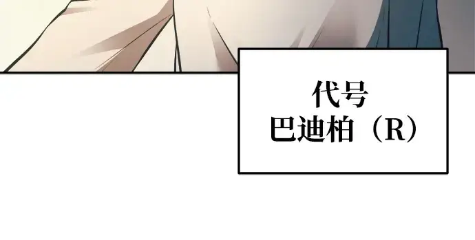 《成为塔防游戏里的暴君》第62话图113