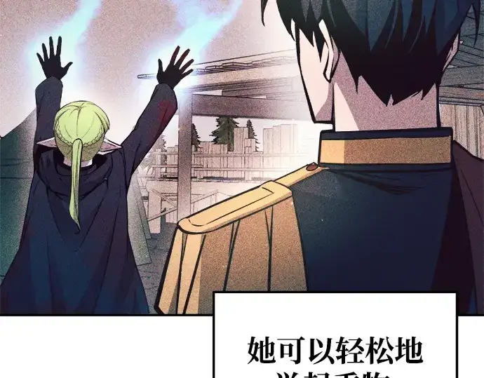 《成为塔防游戏里的暴君》第62话图116