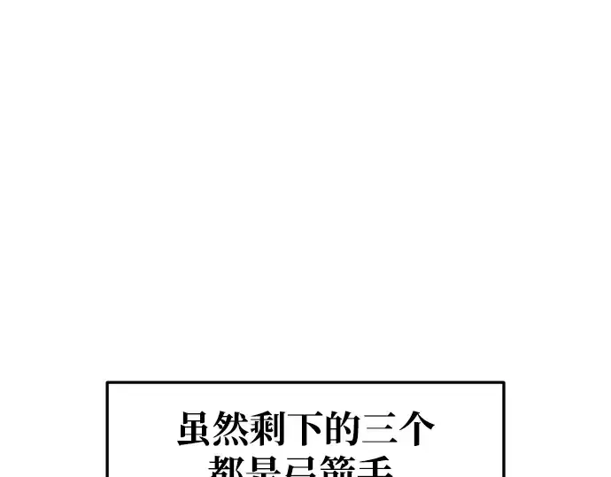 《成为塔防游戏里的暴君》第62话图118
