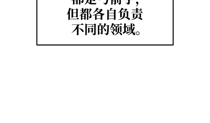 《成为塔防游戏里的暴君》第62话图119