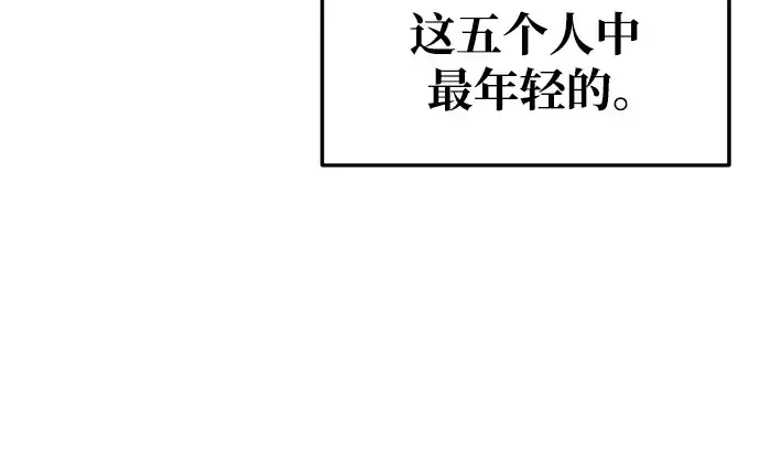 《成为塔防游戏里的暴君》第62话图122