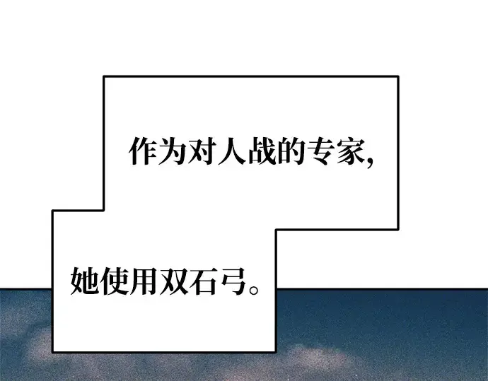 《成为塔防游戏里的暴君》第62话图123