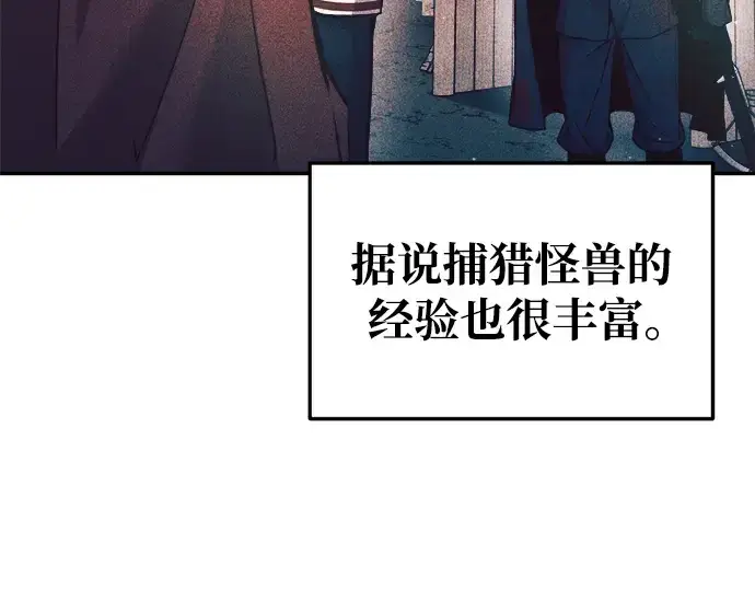 《成为塔防游戏里的暴君》第62话图125