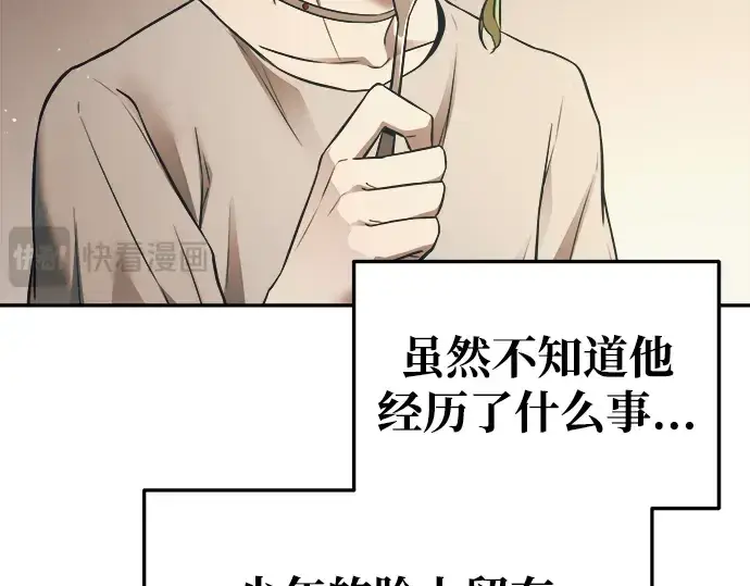 《成为塔防游戏里的暴君》第62话图129