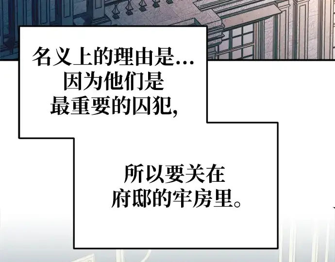 《成为塔防游戏里的暴君》第62话图13