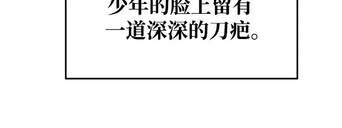 《成为塔防游戏里的暴君》第62话图130