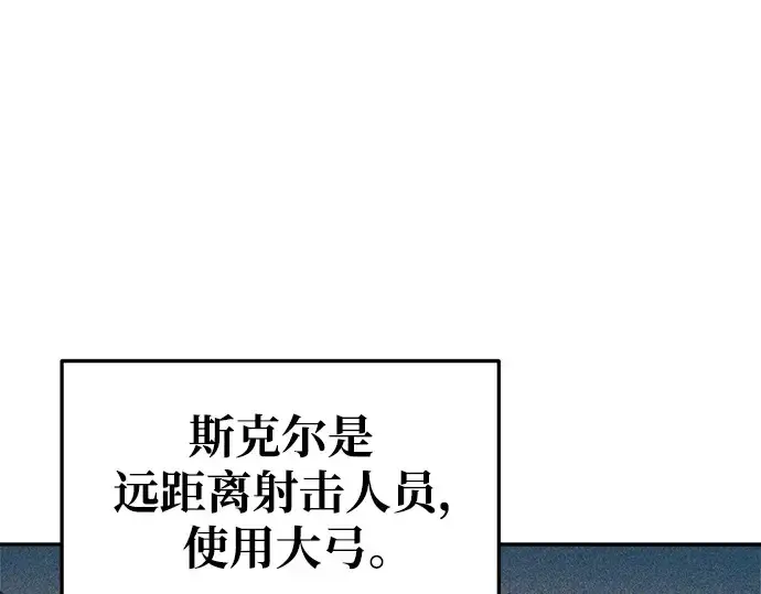 《成为塔防游戏里的暴君》第62话图131