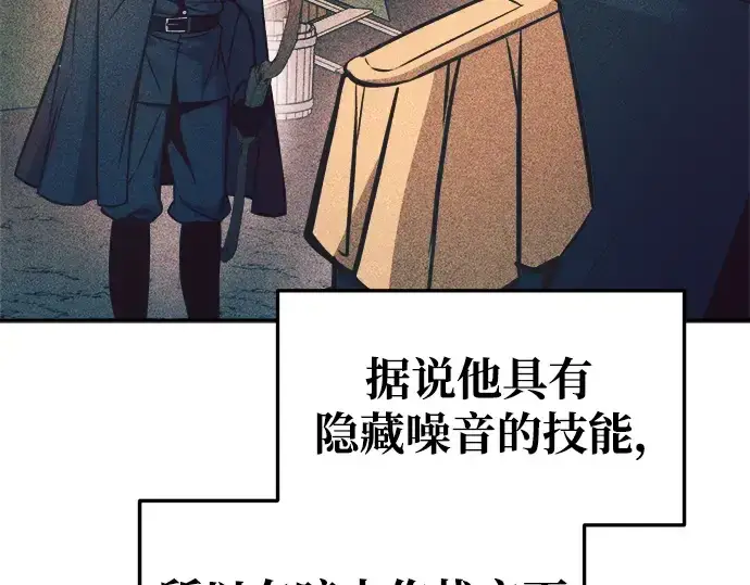《成为塔防游戏里的暴君》第62话图133